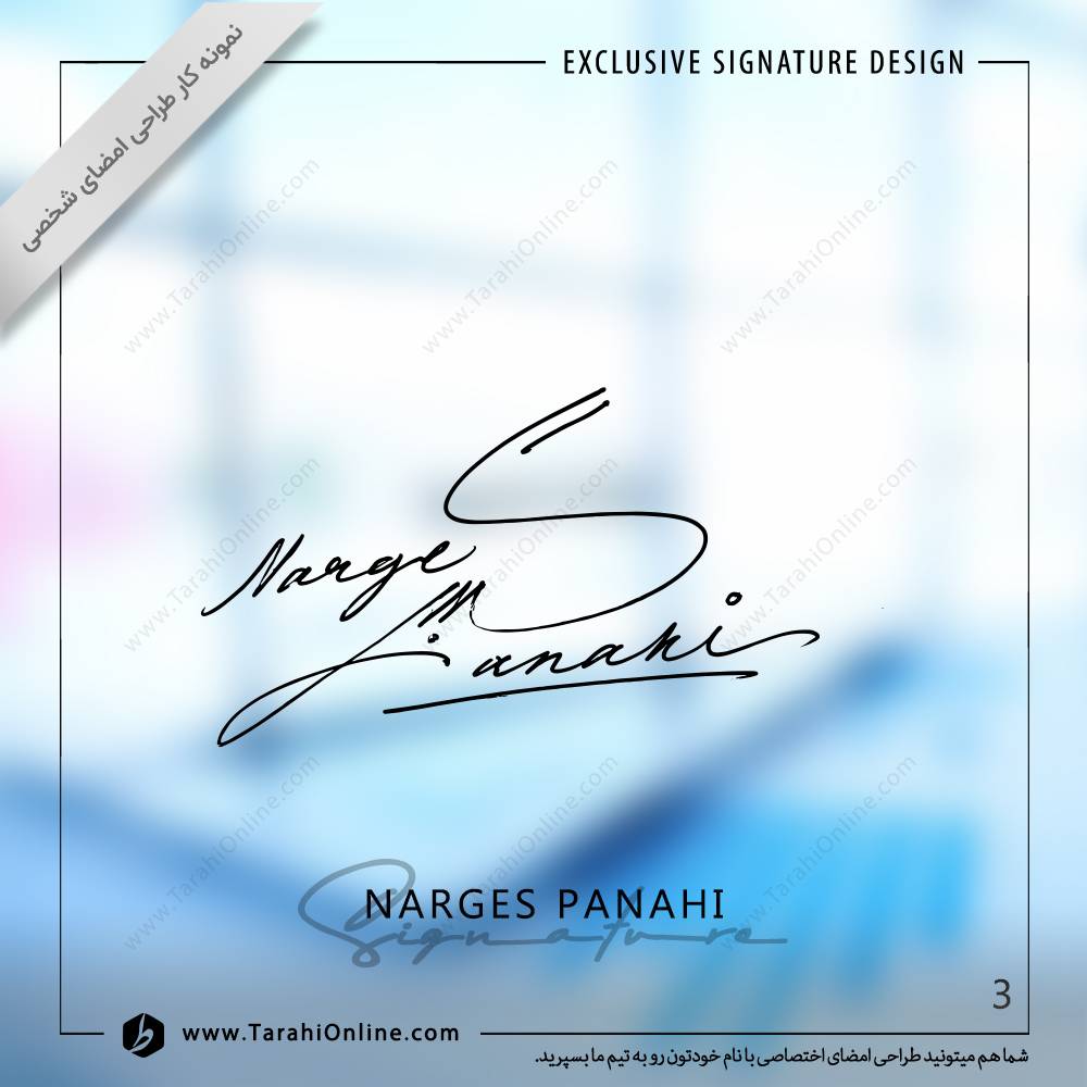 signature design for narges panahi - Image 3