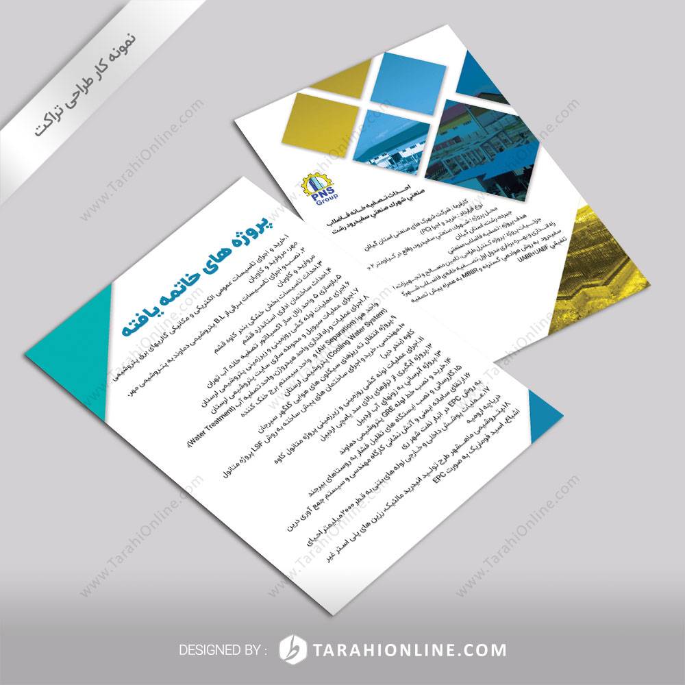 طراحی تراکت پترونیروصبا