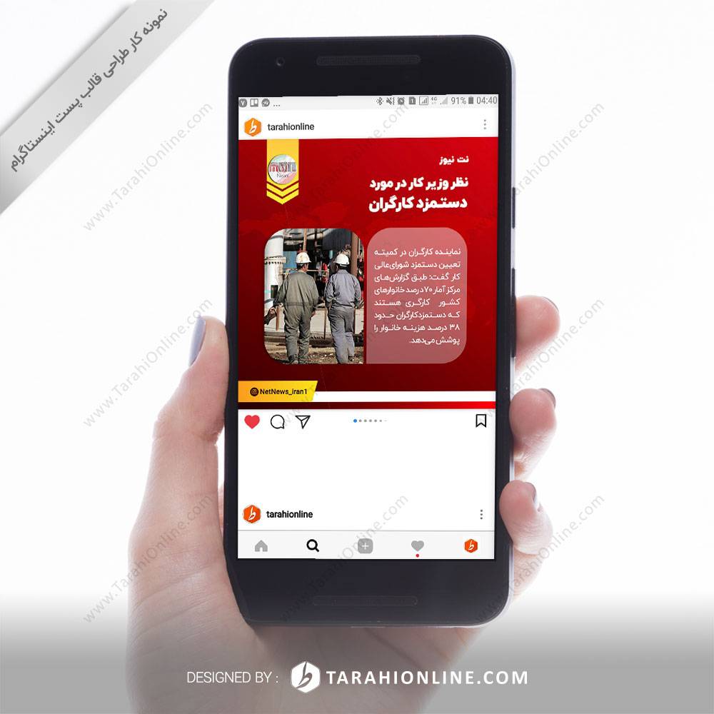 طراحی قالب اینستاگرام نت نیوز