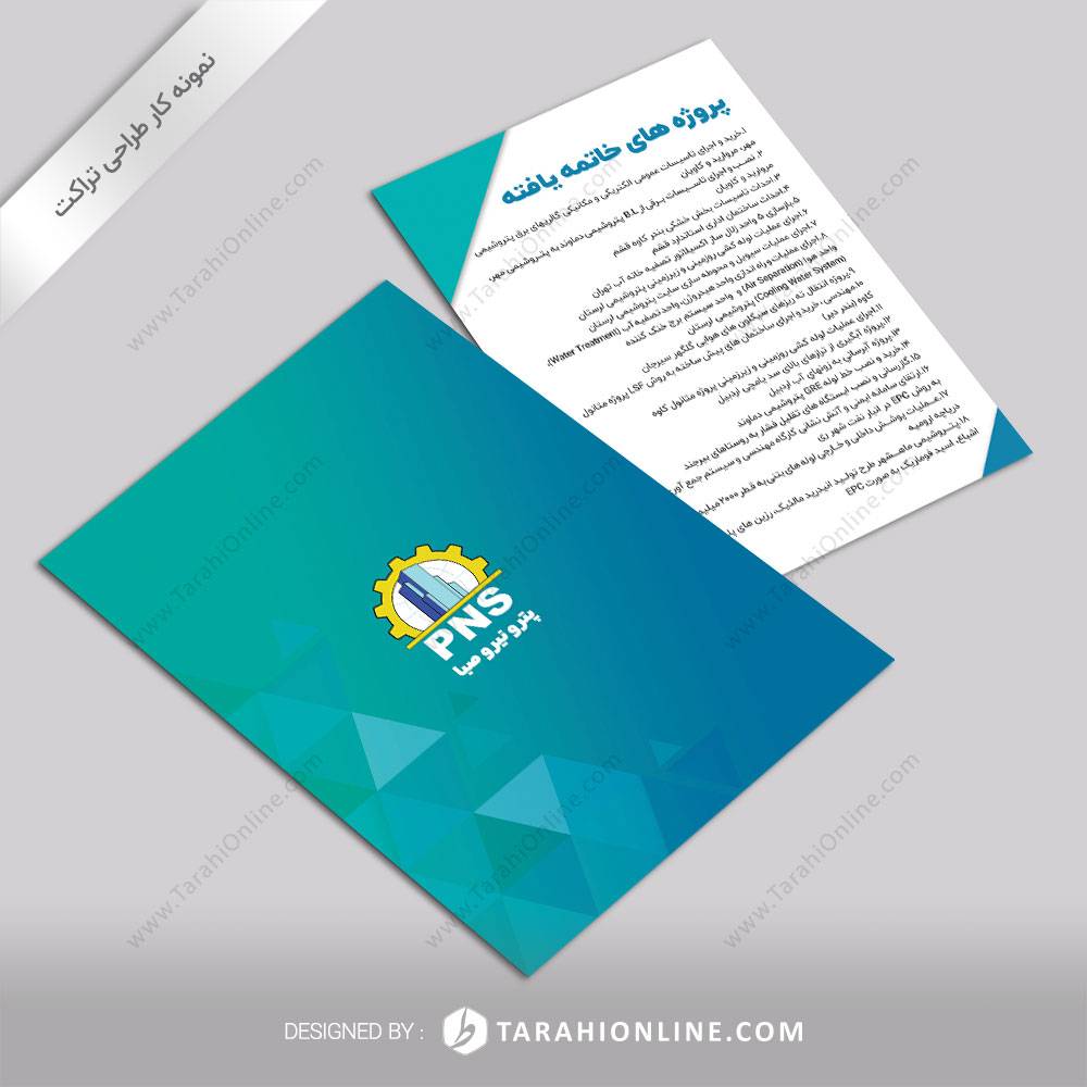 trackt design for pns group 3 - Image 2