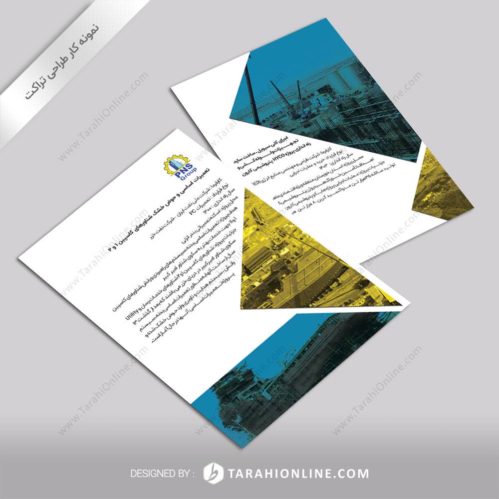 trackt design for pns group 3