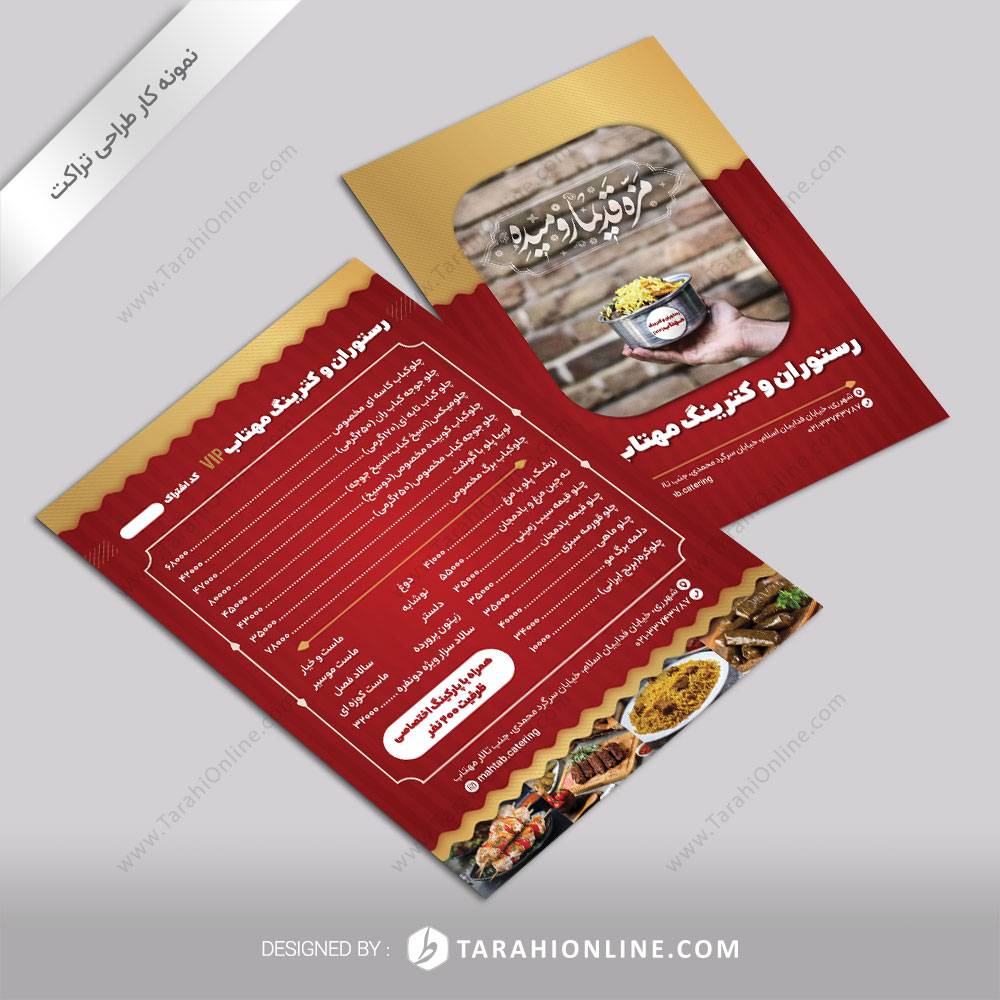 طراحی تراکت دو رو رستوران مهتاب