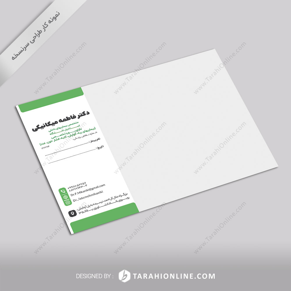 perscription design for dr fatemeh mikaniki
