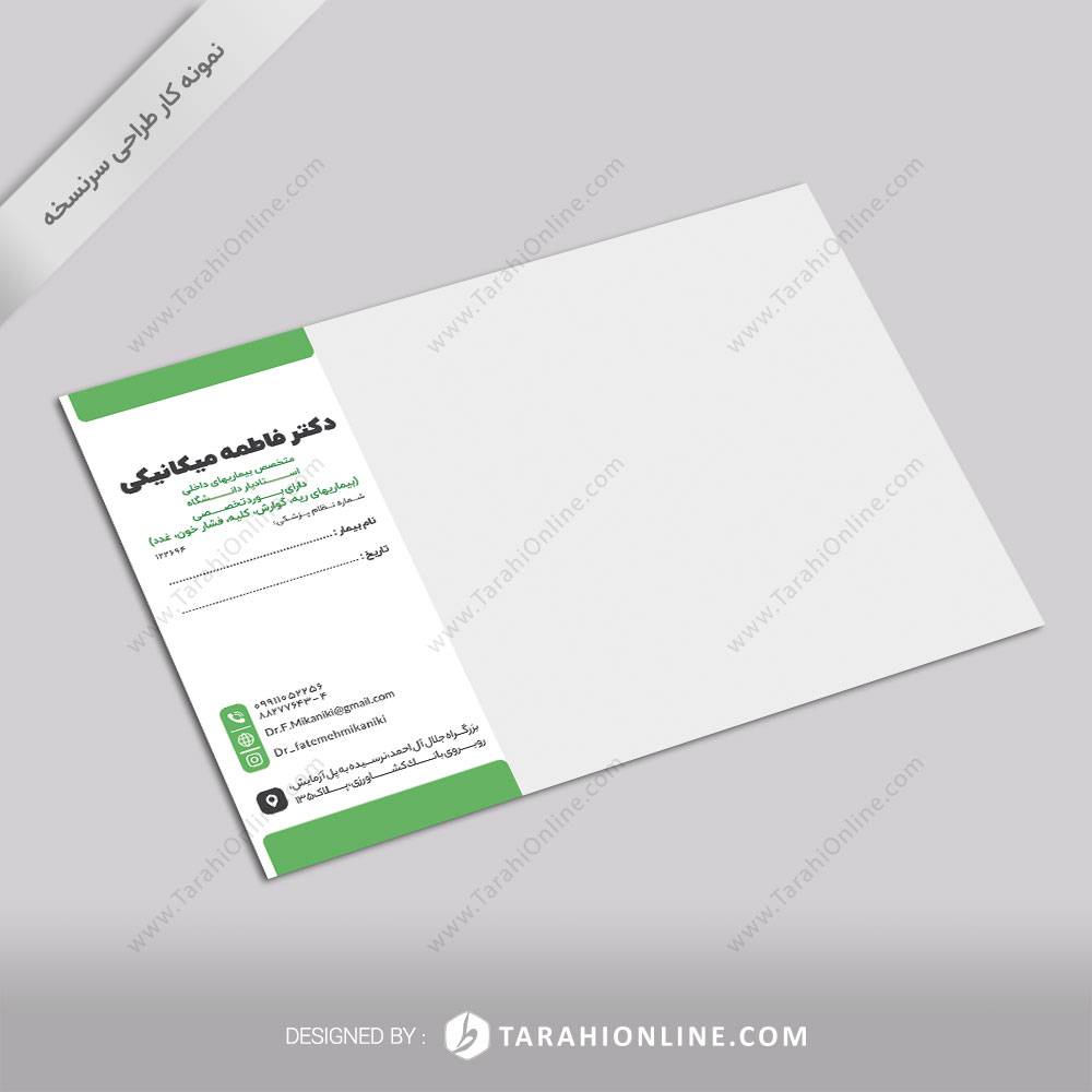 perscription design for dr fatemeh mikaniki