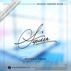 Signature Design for Sepide Amiri