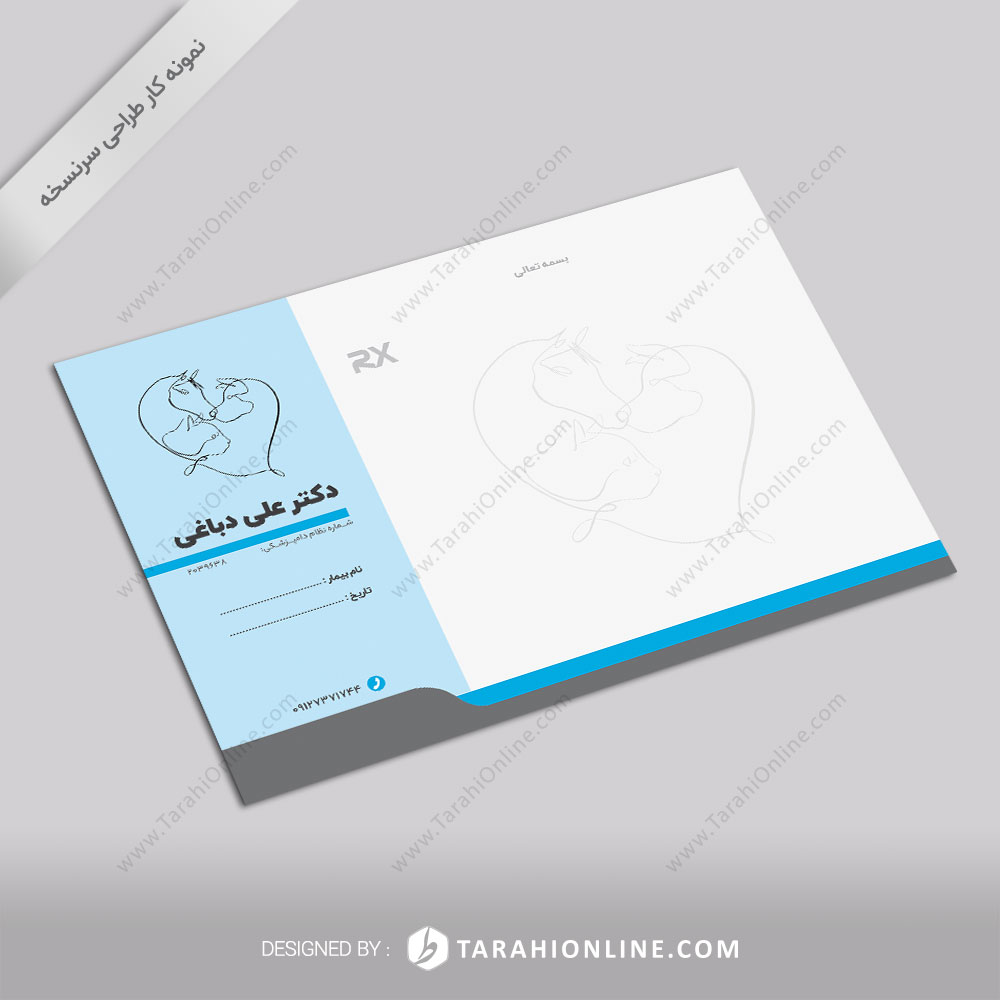 Prescription Design for Dr Ali Dabbaghi