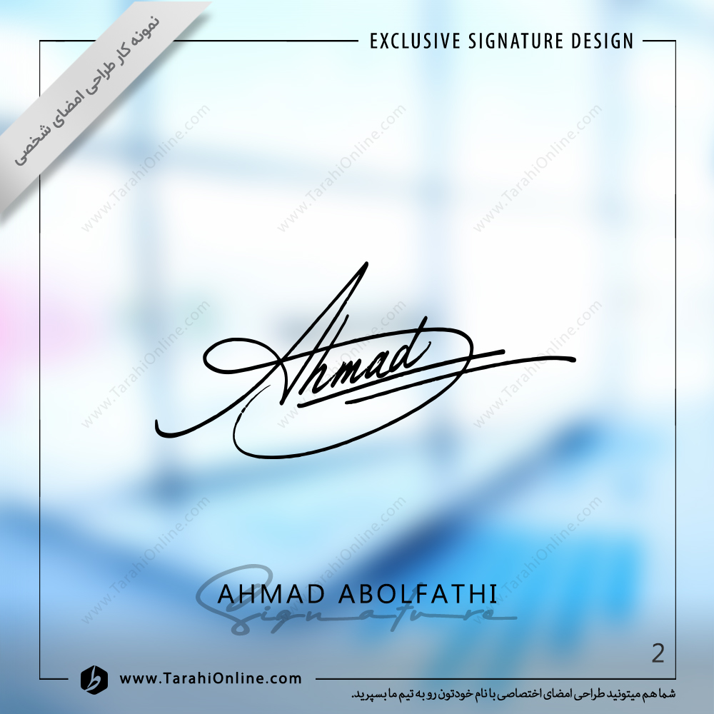 طراحی امضا احمد ابوالفتحی - تصویر 2