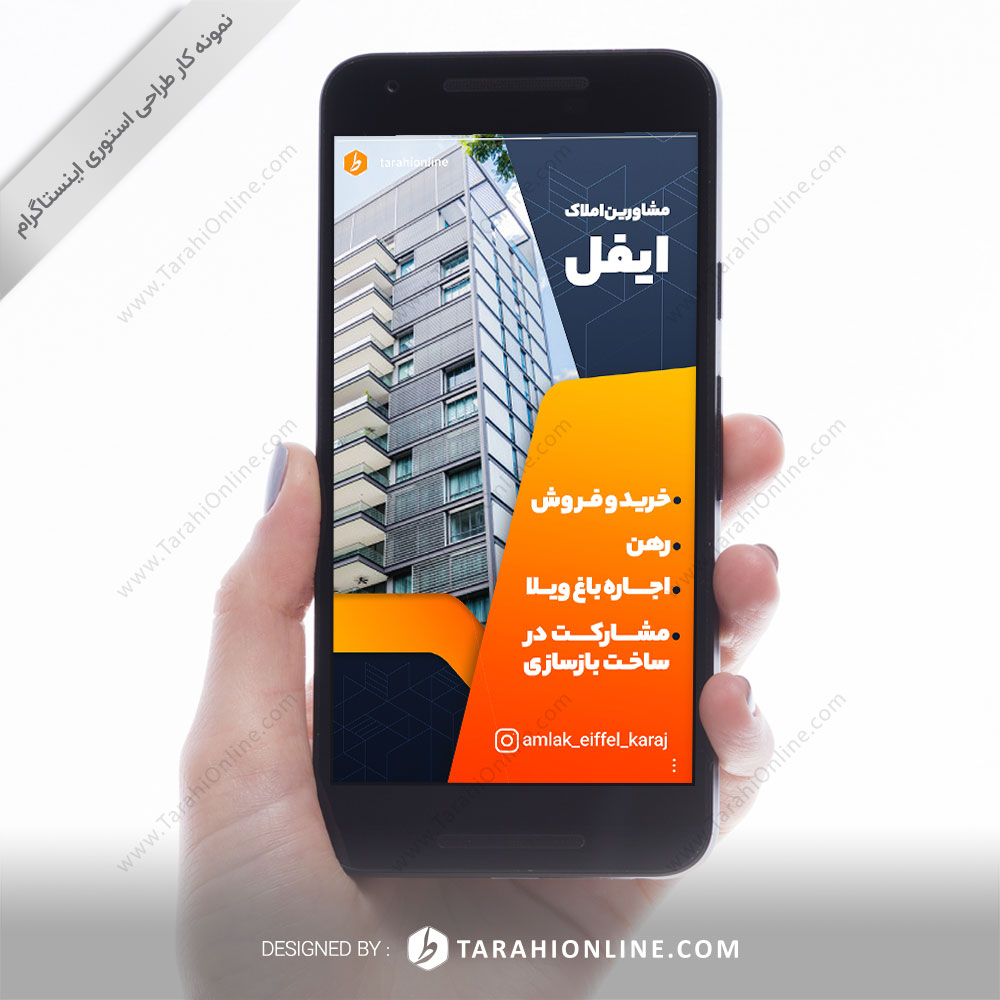 طراحی استوری اینستاگرام مشاورین املاک ایفل