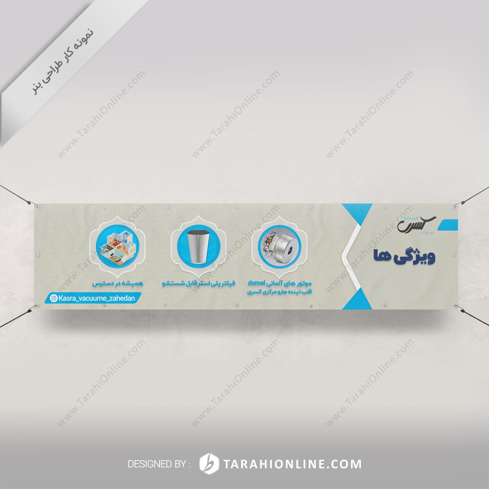 Website Banner Design for Tasisat Neshat Company