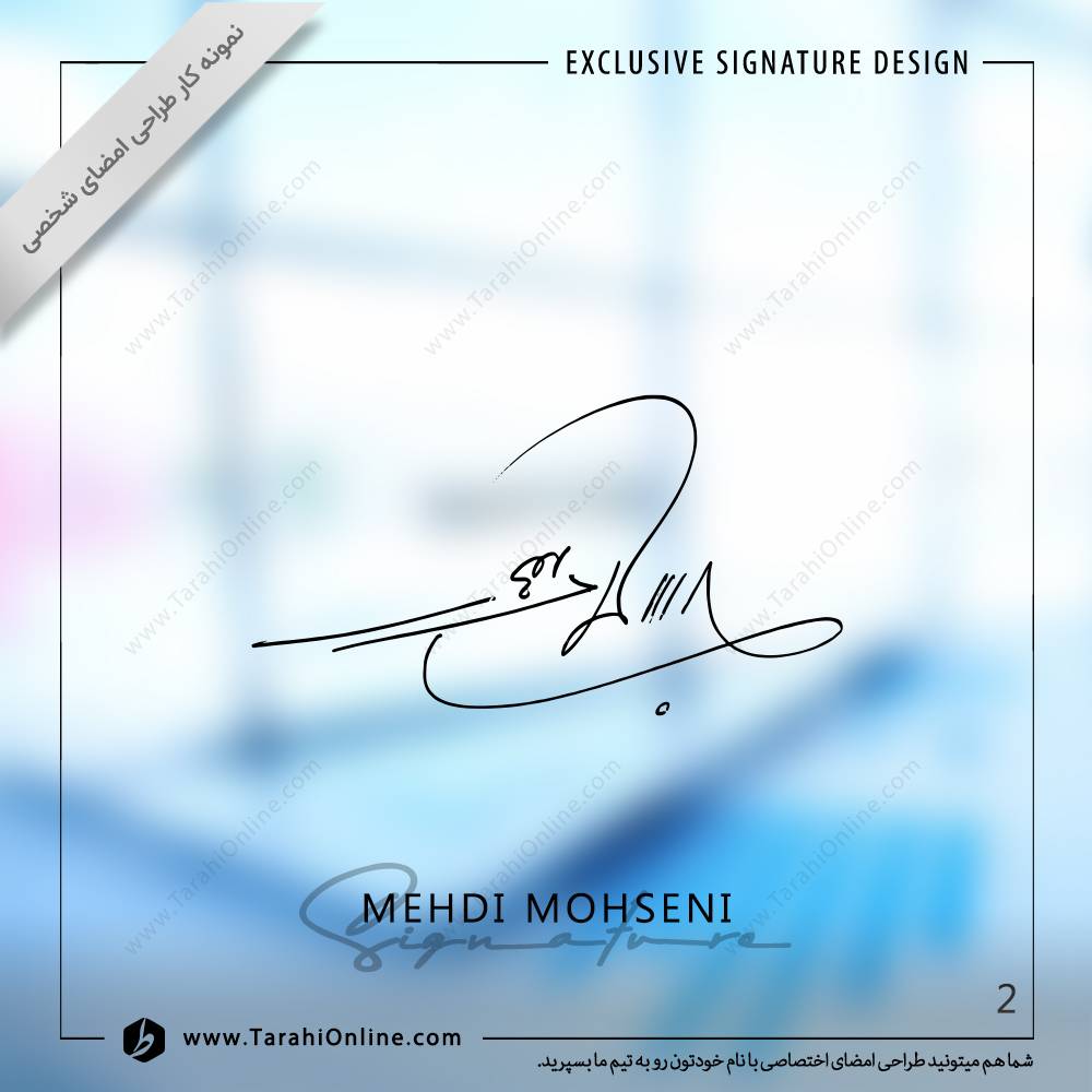 Signature Design for Mehdi Mohseni - Image 2