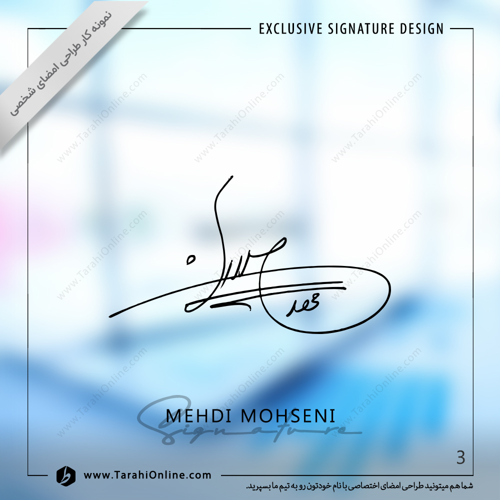 Signature Design for Mehdi Mohseni - Image 3