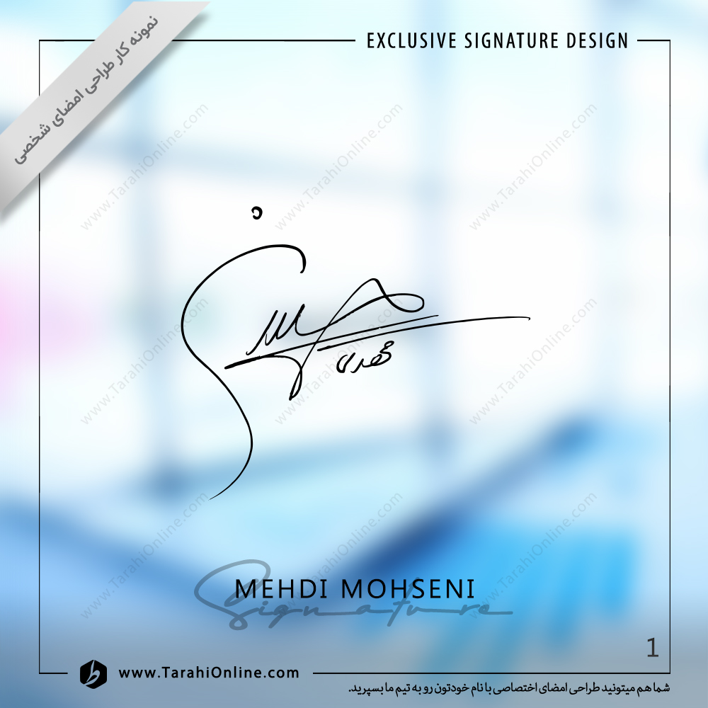 Signature Design for Mehdi Mohseni