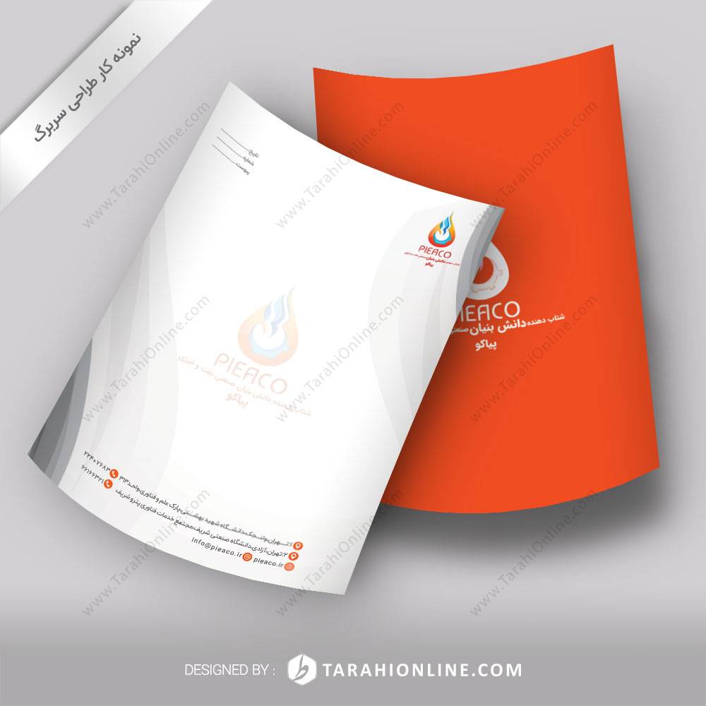 طراحی سربرگ دو رو پیاکو