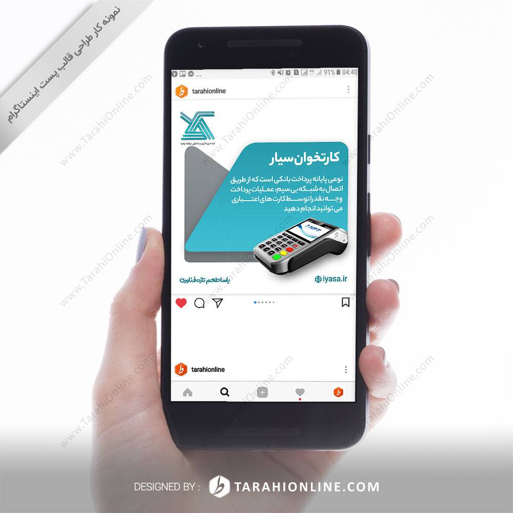 طراحی قالب اینستاگرام ایده پردازی و دانش رایانه یاسا