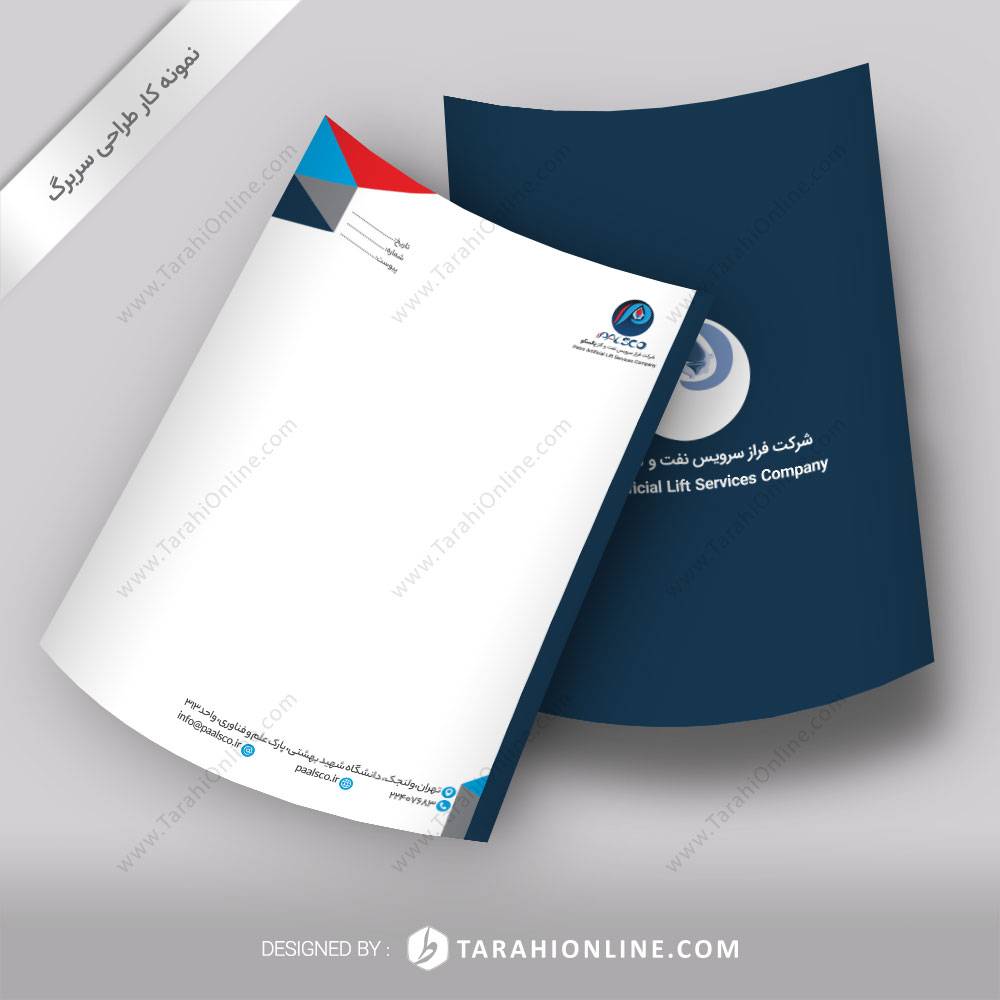 طراحی سربرگ دو رو پالسکو