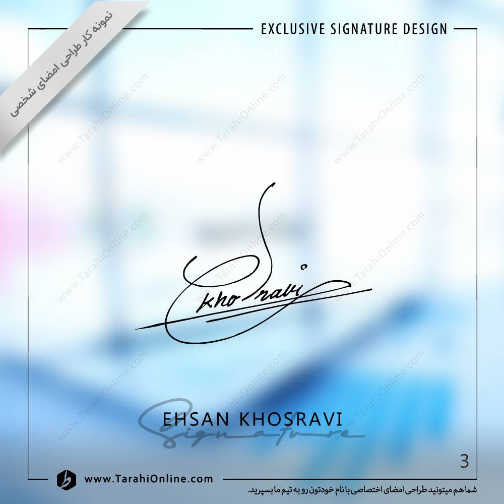 Signature Design for Ehsan Khosravi - Image 3
