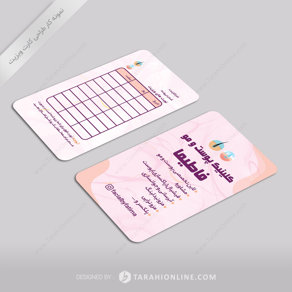طراحی کارت ویزیت دو رو کلینیک پوست و مو فاطیما
