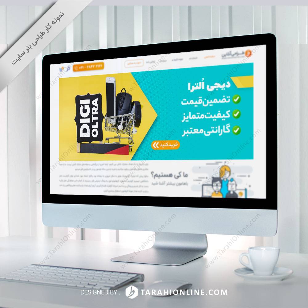 طراحی بنر سایت دیجی اُلترا