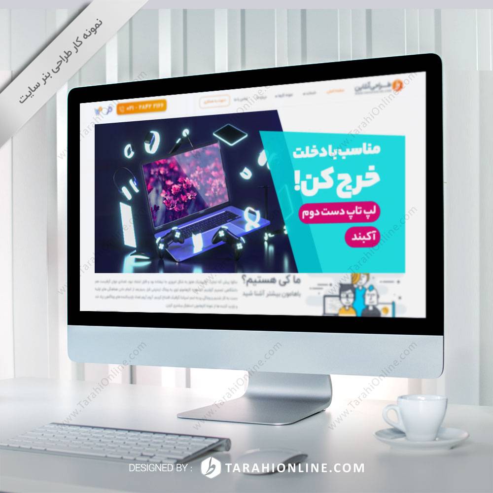 طراحی بنر سایت دیجی اُلترا 1