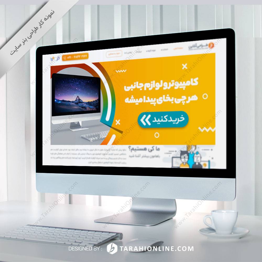 طراحی بنر سایت دیجی اُلترا 2