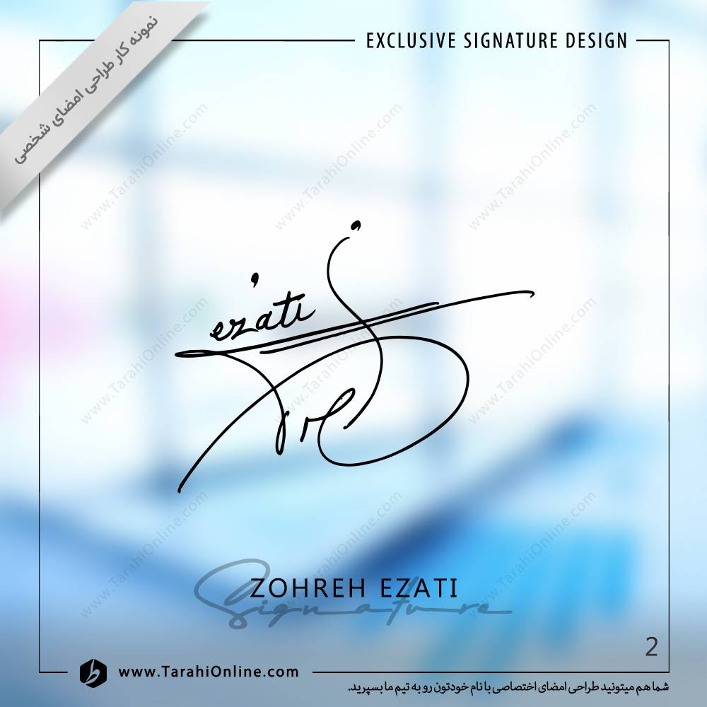 طراحی امضا زهره عزتی پور - تصویر 2