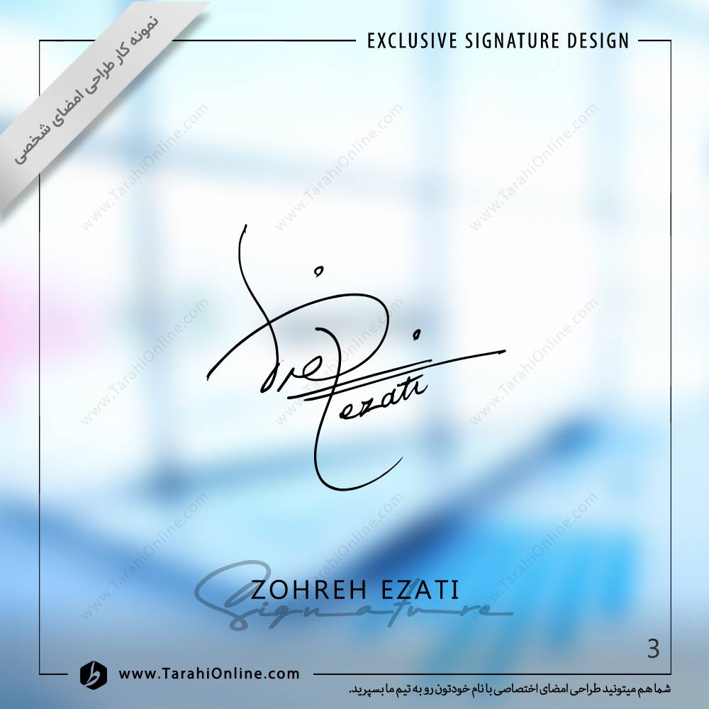 طراحی امضا زهره عزتی پور - تصویر 3