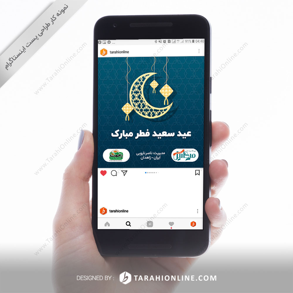 طراحی پست اینستاگرام - شرکت پخش رحمت