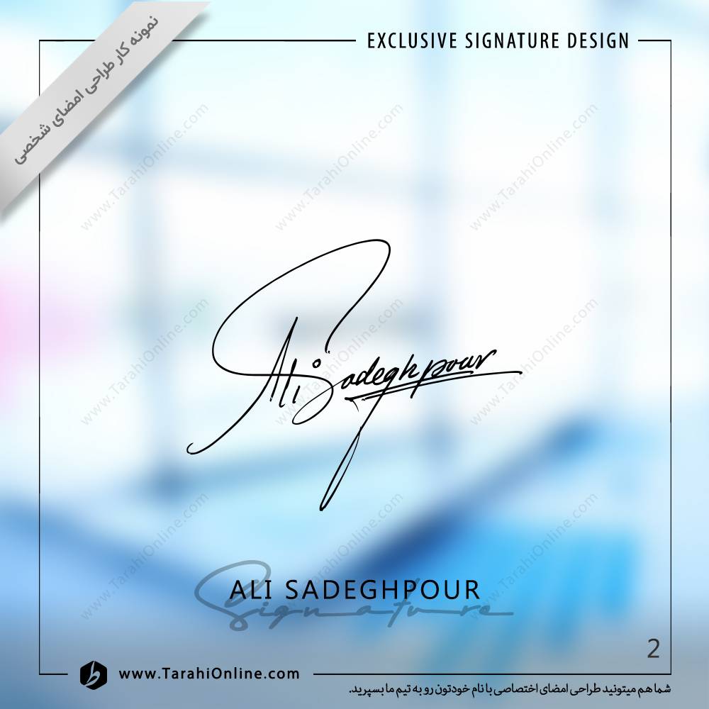 طراحی امضا – علی صادق پور - تصویر 2