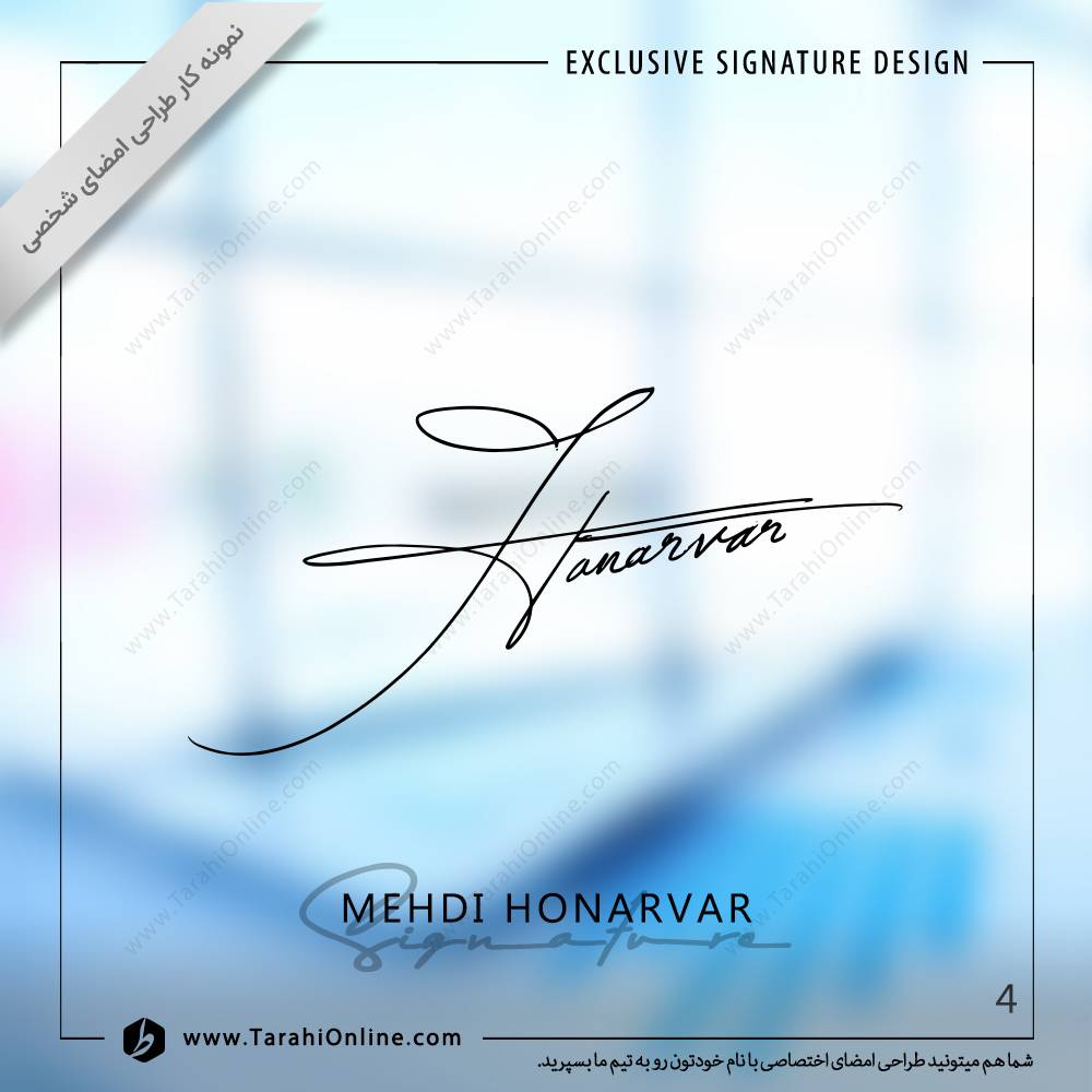 طراحی امضا مهدی هنرور - تصویر 4