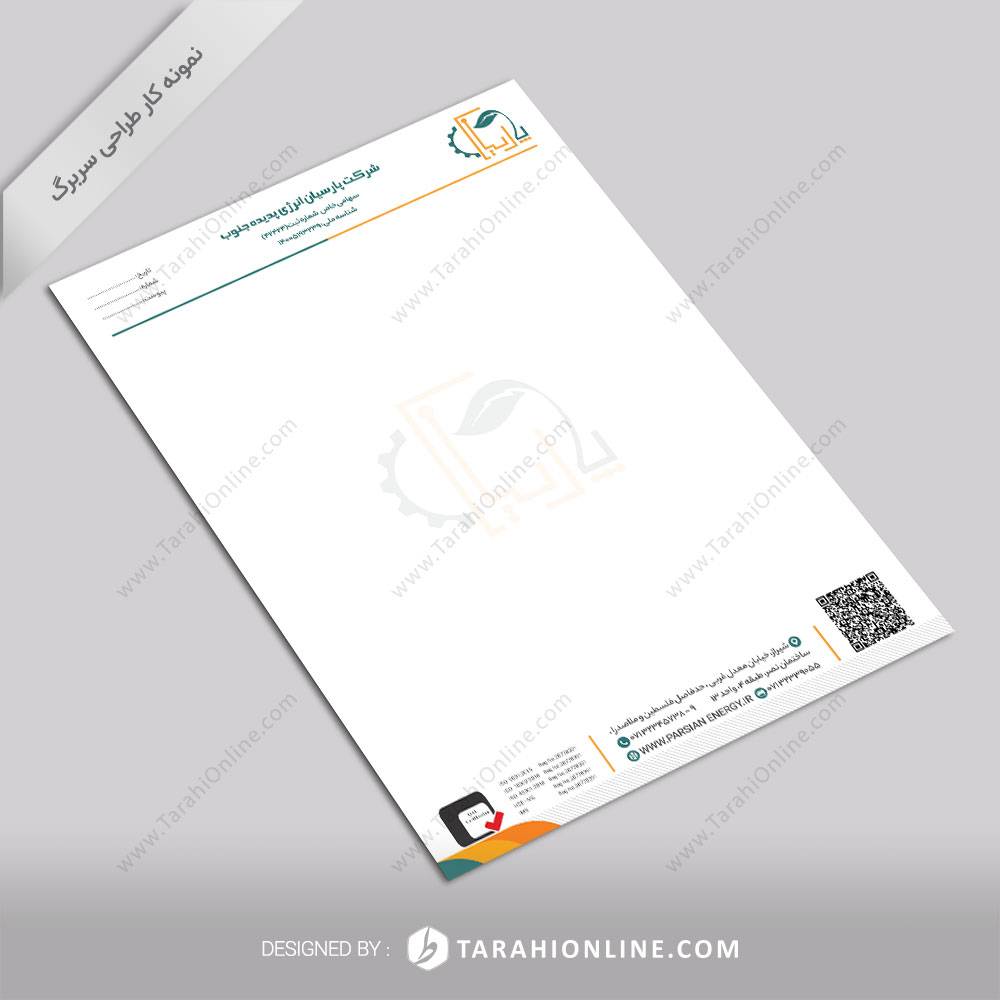 طراحی سربرگ پارسیان انرژی پدیده جنوب
