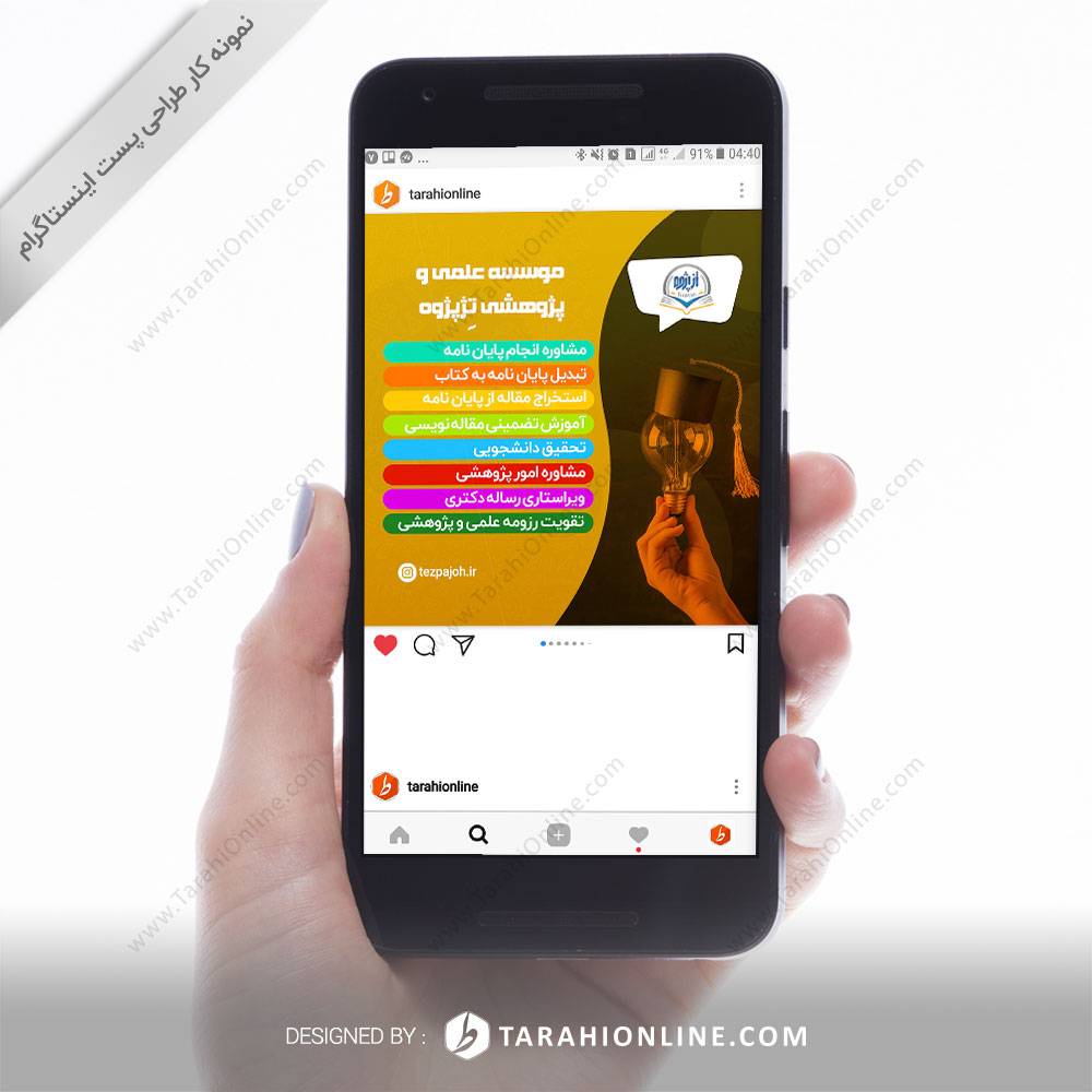 طراحی پست اینستاگرام موسسه علمی و پژوهشی تِژپژوه
