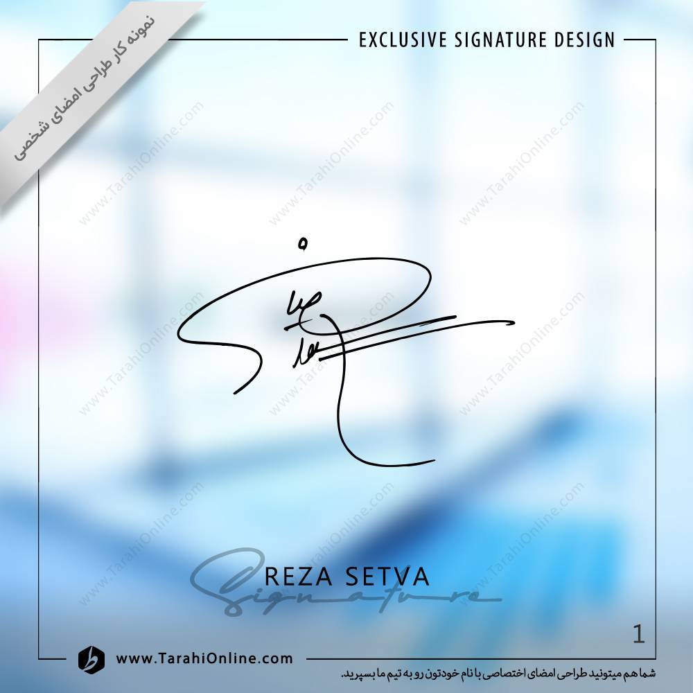 طراحی امضا رضا ستوا