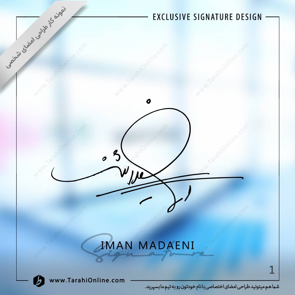 طراحی امضا ایمان مدائنی