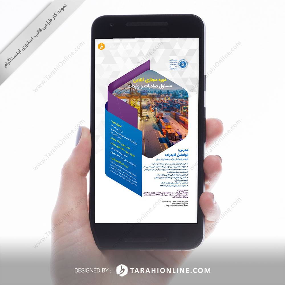 طراحی قالب استوری اینستاگرام ابولفضل قایدزاده