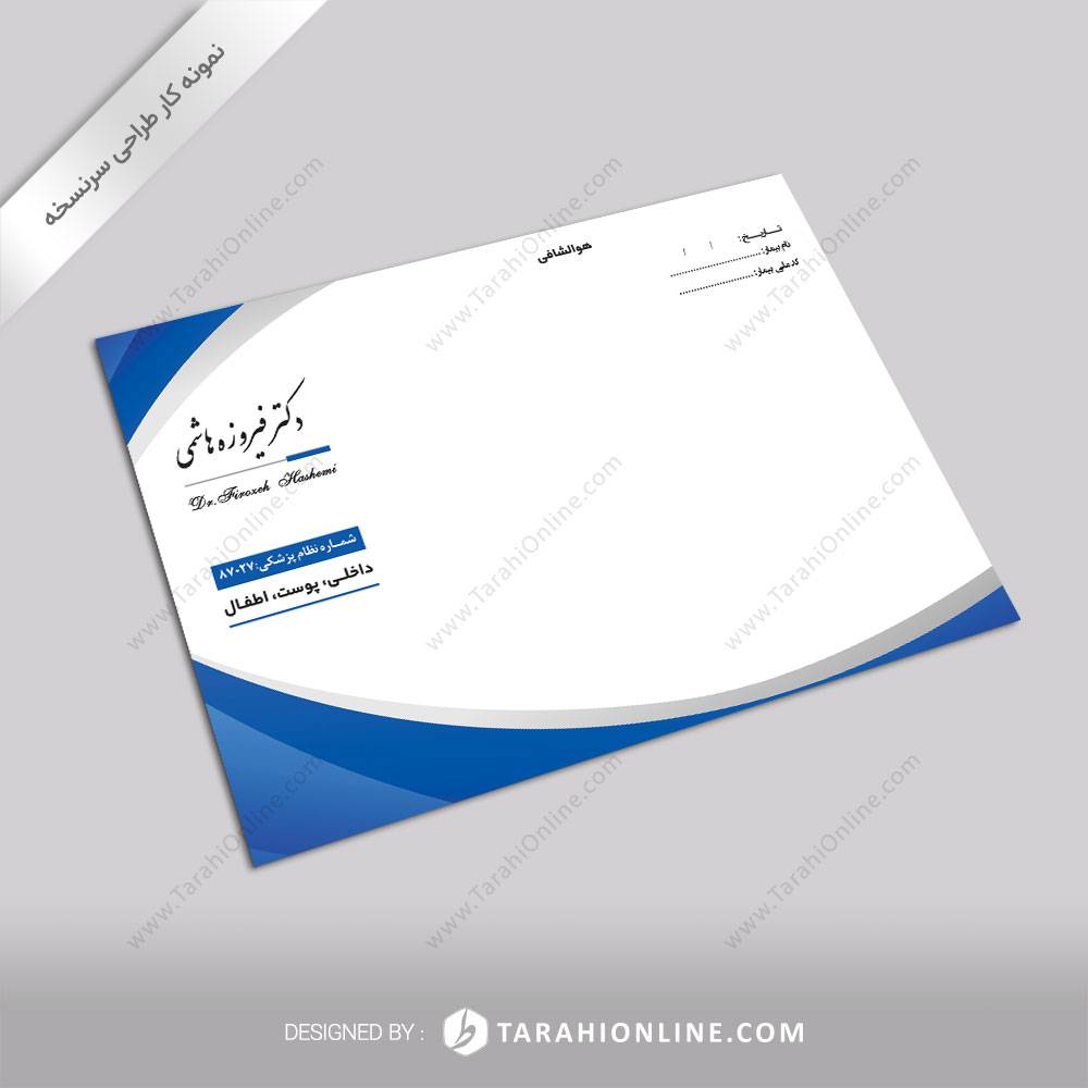 طراحی سرنسخه دکتر فیروزه هاشمی