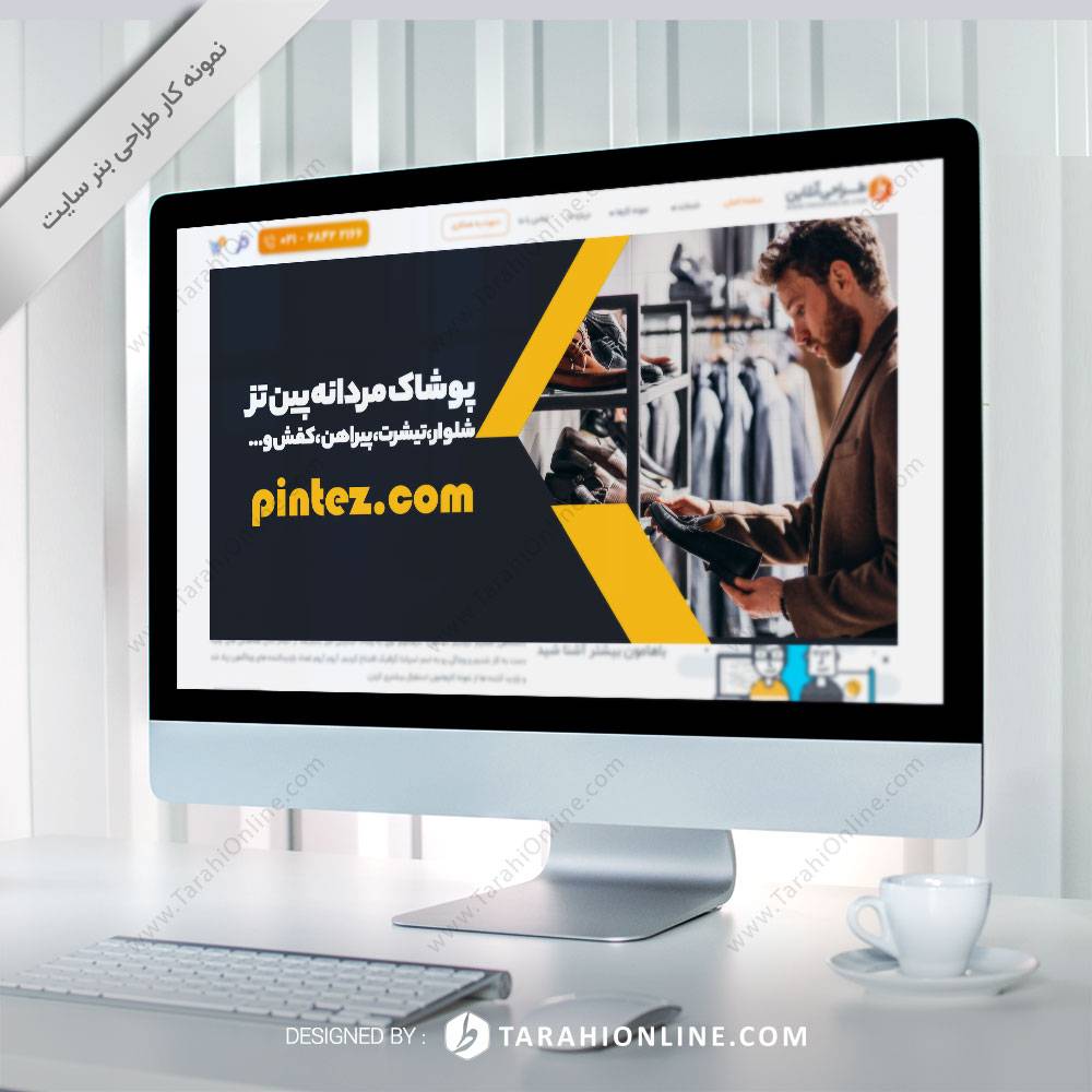طراحی بنر سایت پین تز 1
