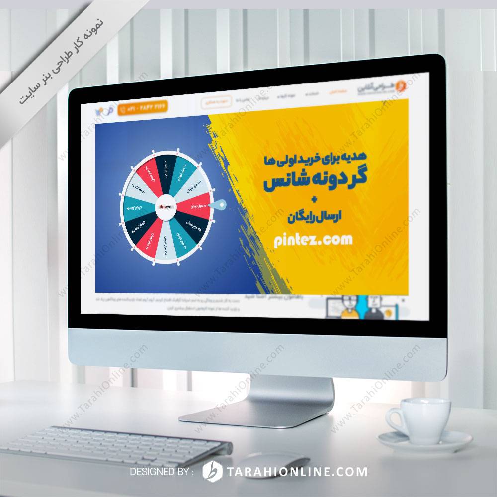 طراحی بنر سایت پین تز 2