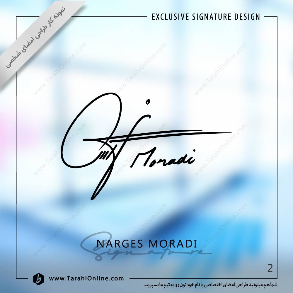 طراحی امضا نرگس مرادی - Image 2