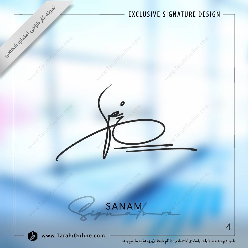 طراحی امضا صبا ناصری پور - تصویر 4
