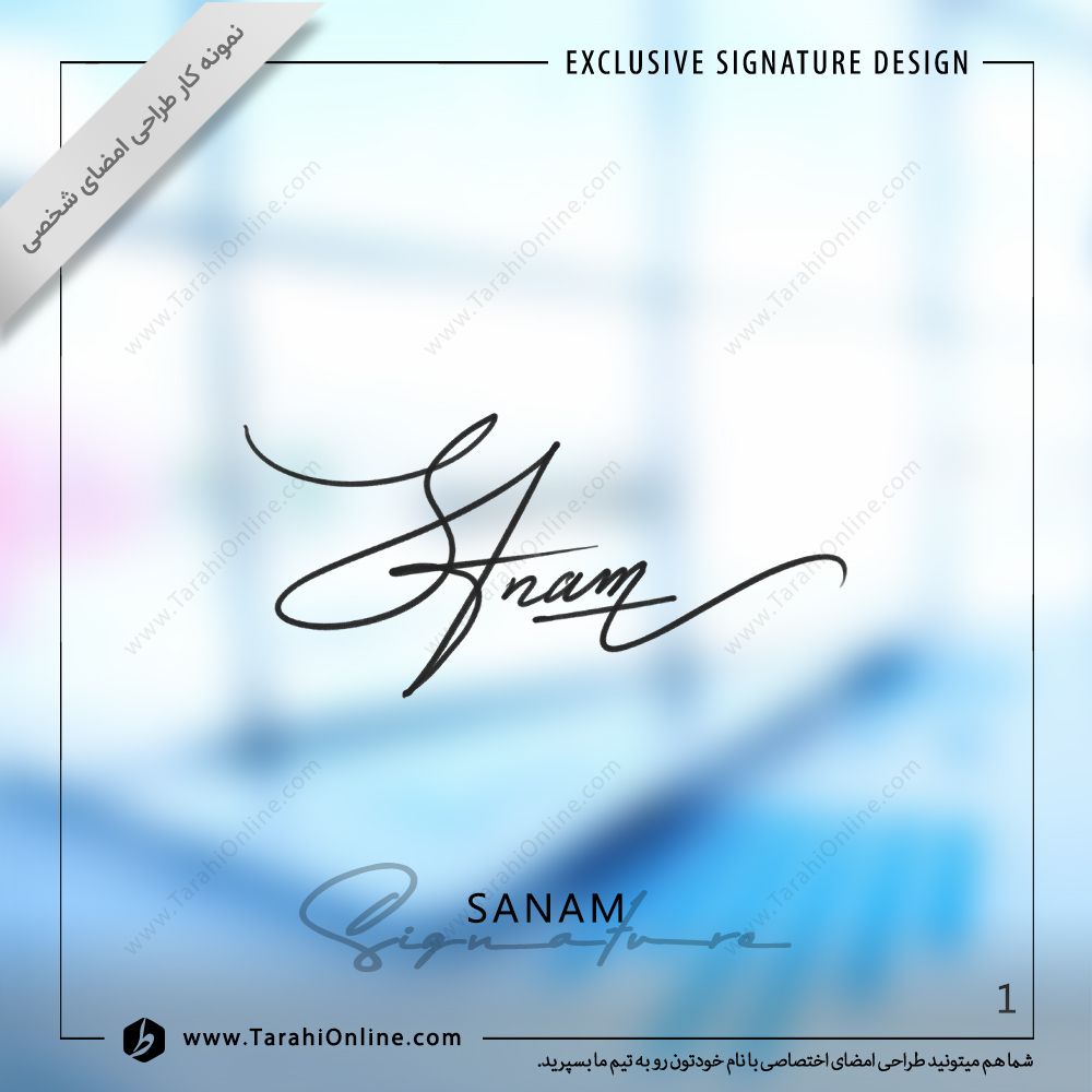 طراحی امضا صبا ناصری پور