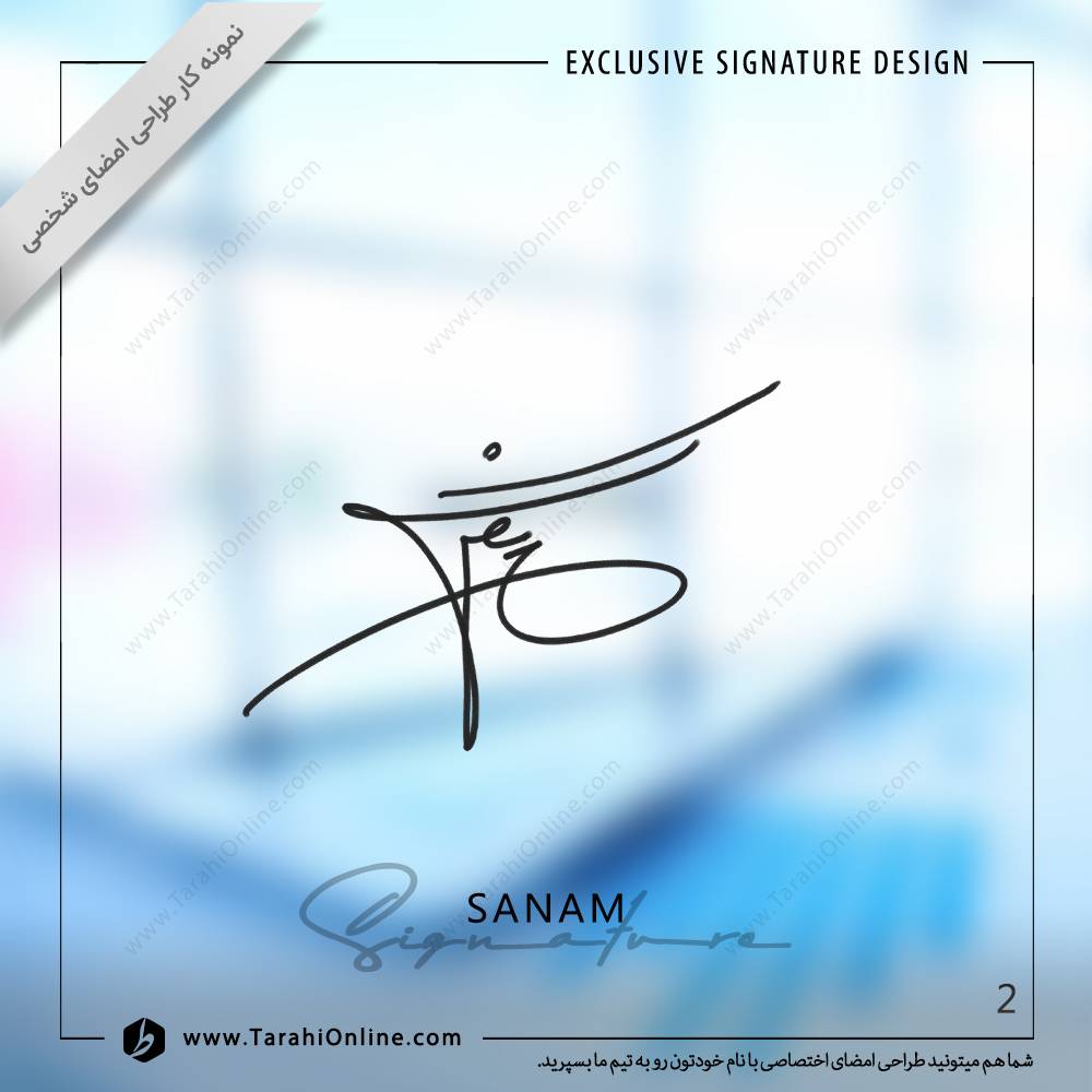 طراحی امضا صبا ناصری پور - تصویر 2