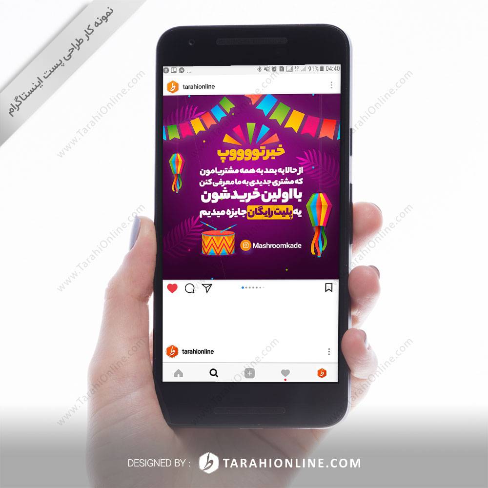 طراحی پست اینستاگرام ماشروم کده