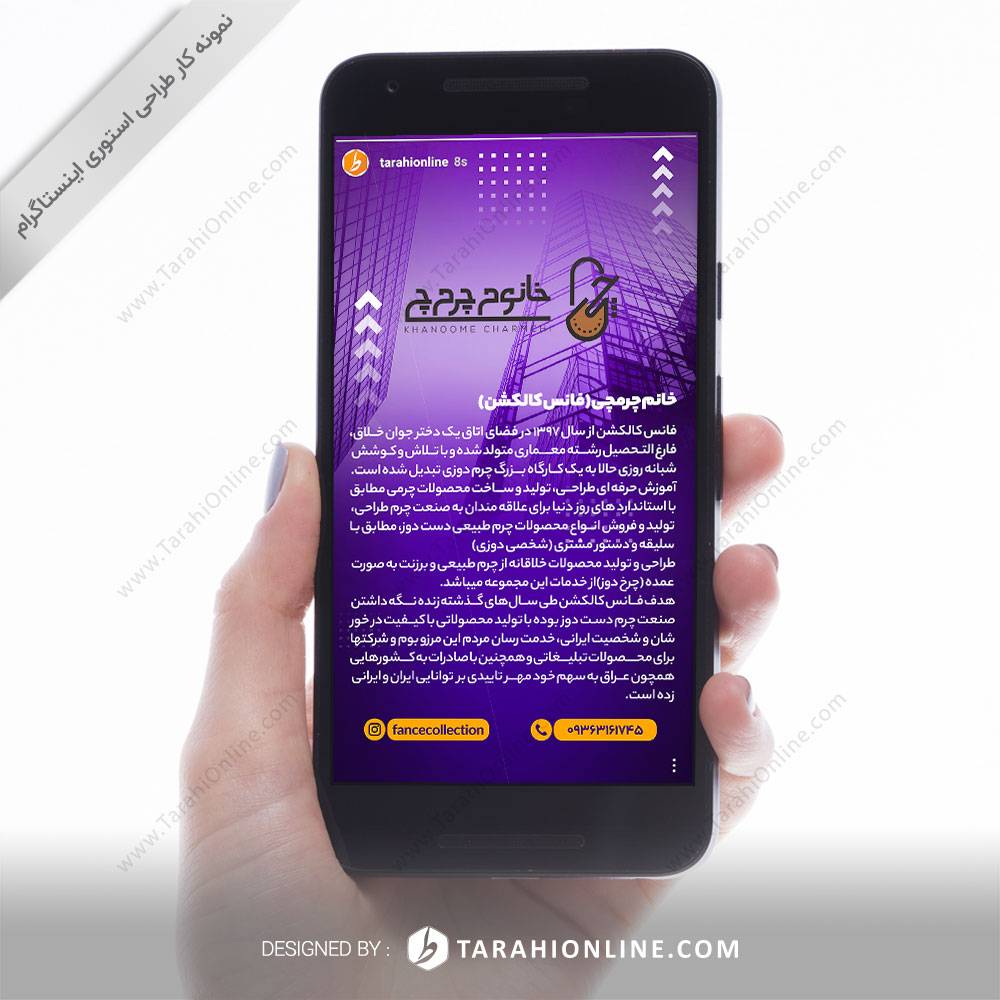 طراحی استوری اینستاگرام Lucidshop