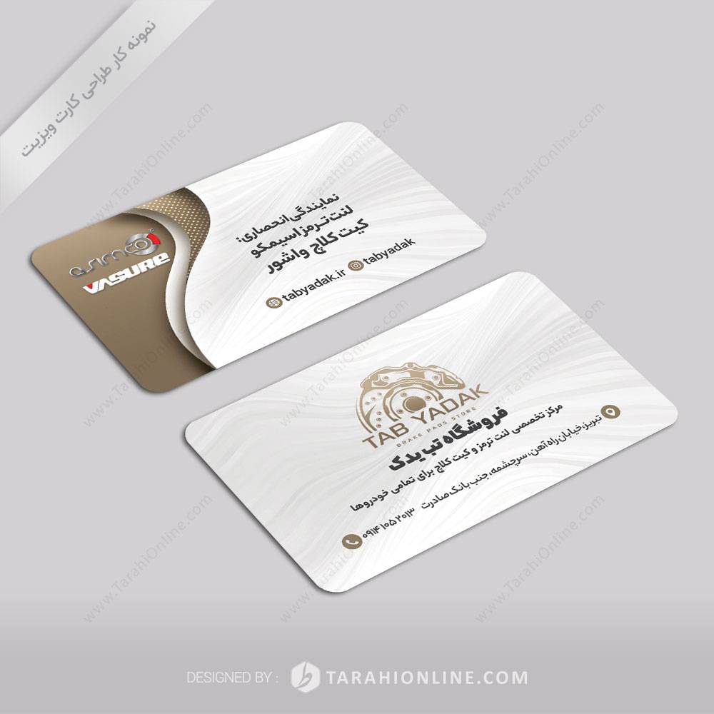 طراحی کارت ویزیت دو رو تب یدک