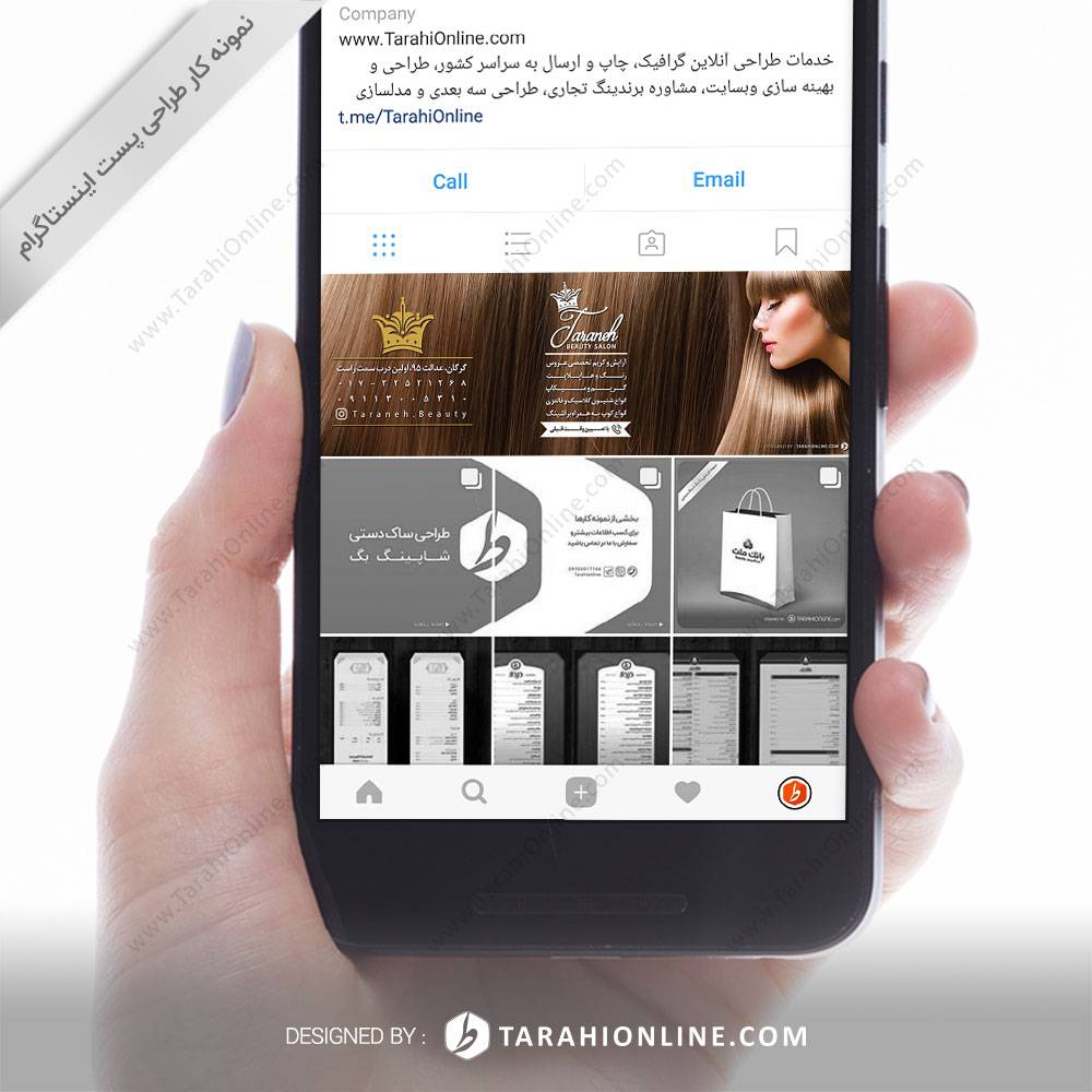 طراحی پست اینستاگرام سالن زیبایی ترانه