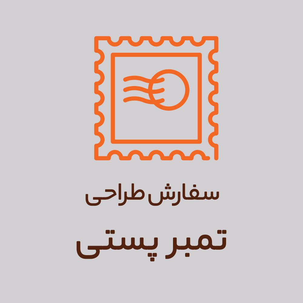 Stamps Design