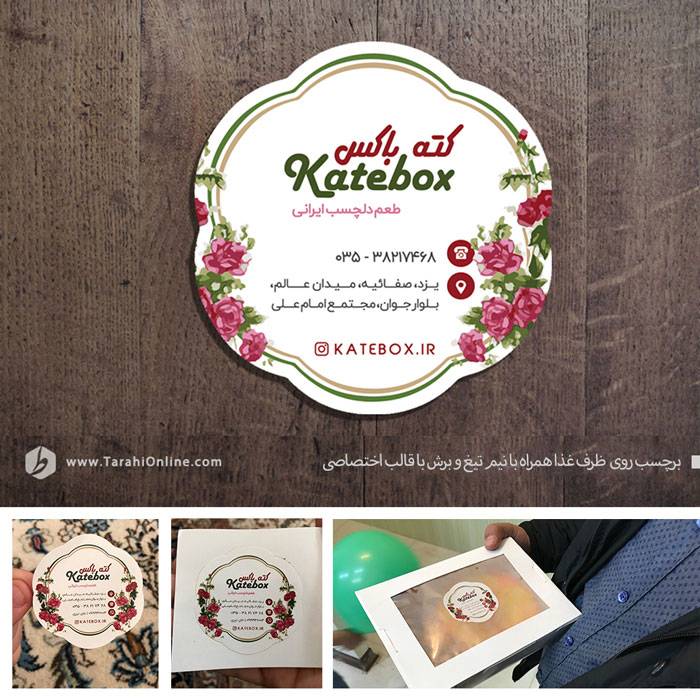 Katebox Bussiness Card