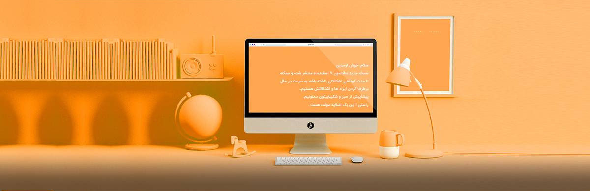 طراحی آنلاین - نسخه ۶