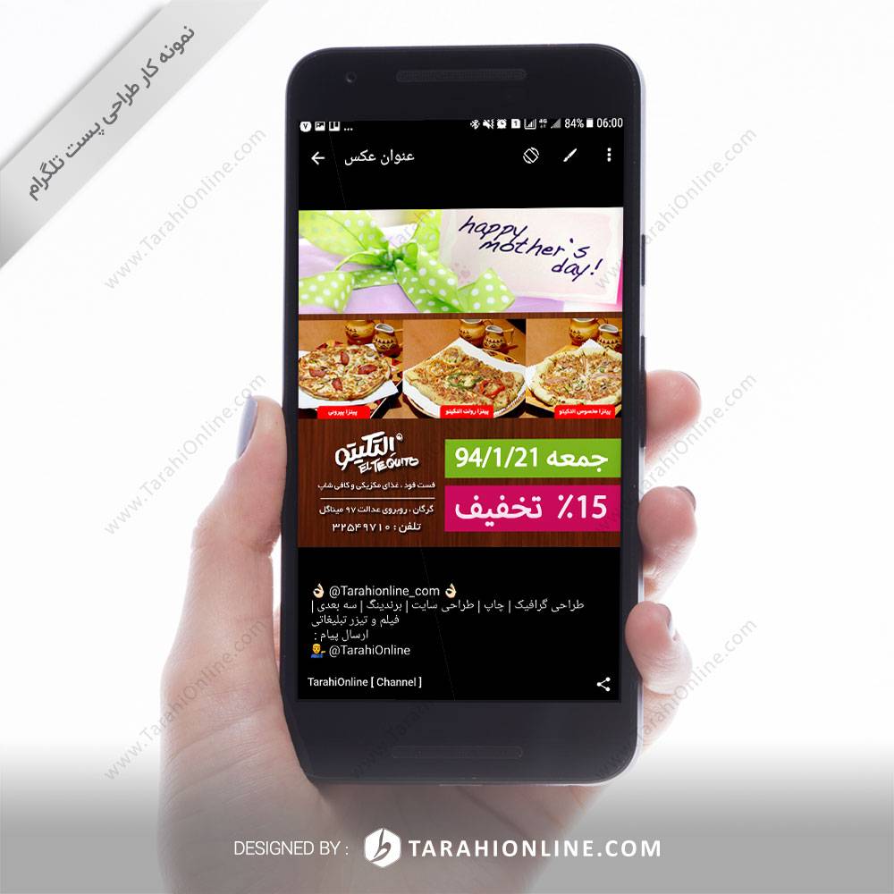 طراحی پست تلگرام رستوران التکیتو