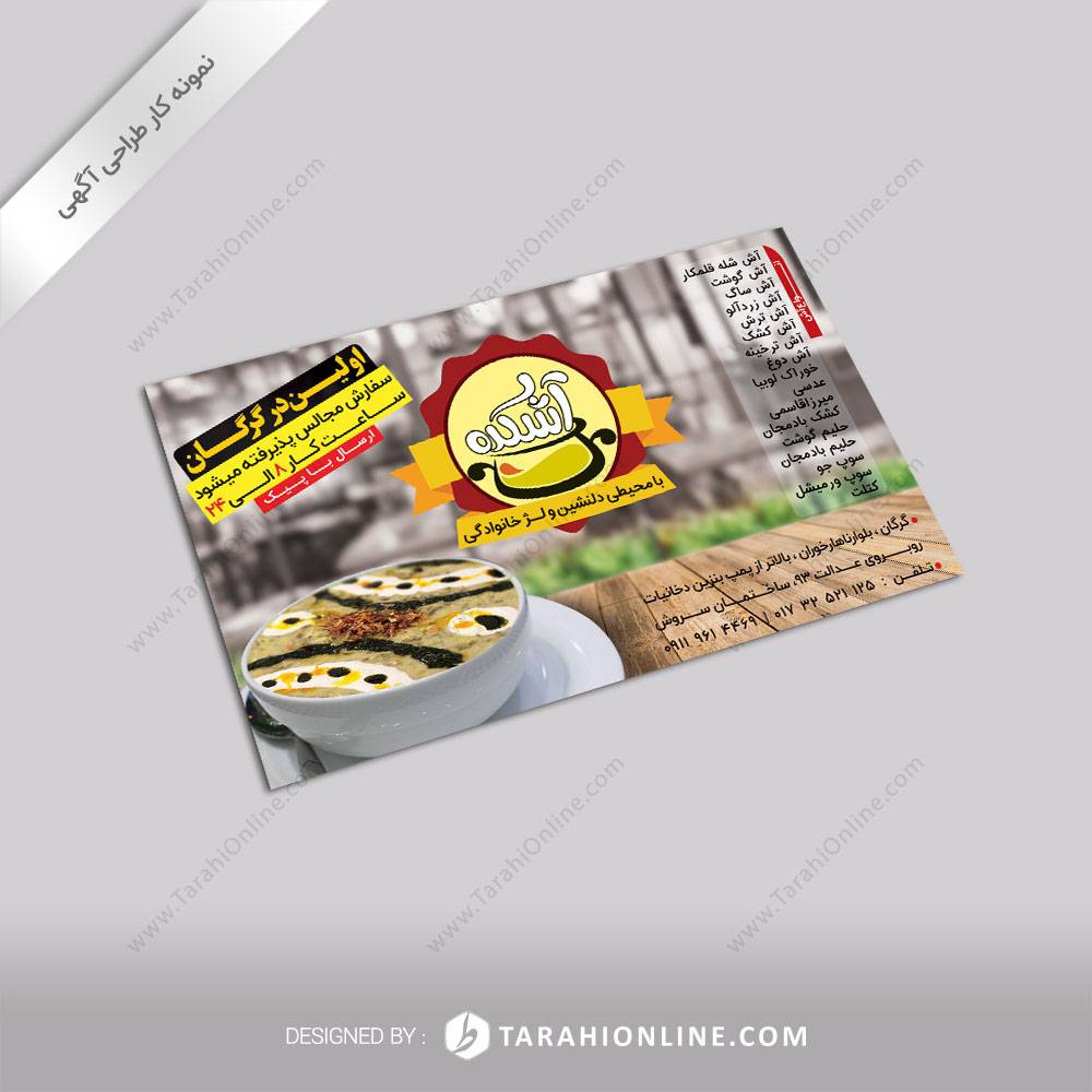 Ads Design for Ashkade